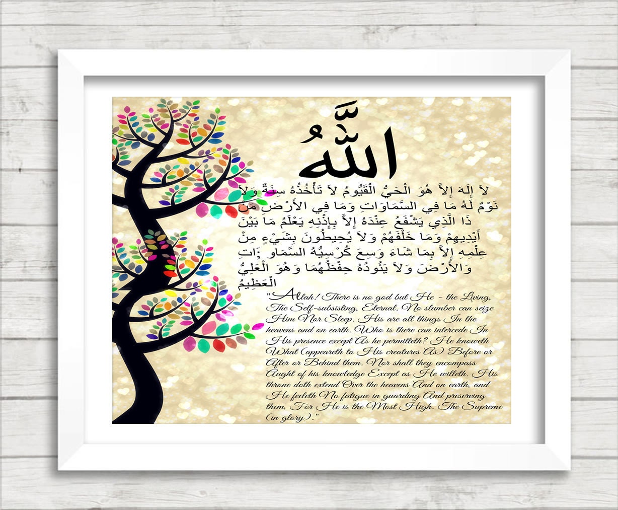 AYATUL KURSI Printable For Home Wall by MyBlessedkreations on Etsy