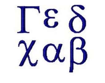 Buy 2, Get 1 Free, Greek Letters Embroidery Font, Instant Download, PES format