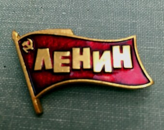 Vintage Russian Lapel Pin // Lenin lapel pin // AEHNH // USSR // Soviet History // Cold War era