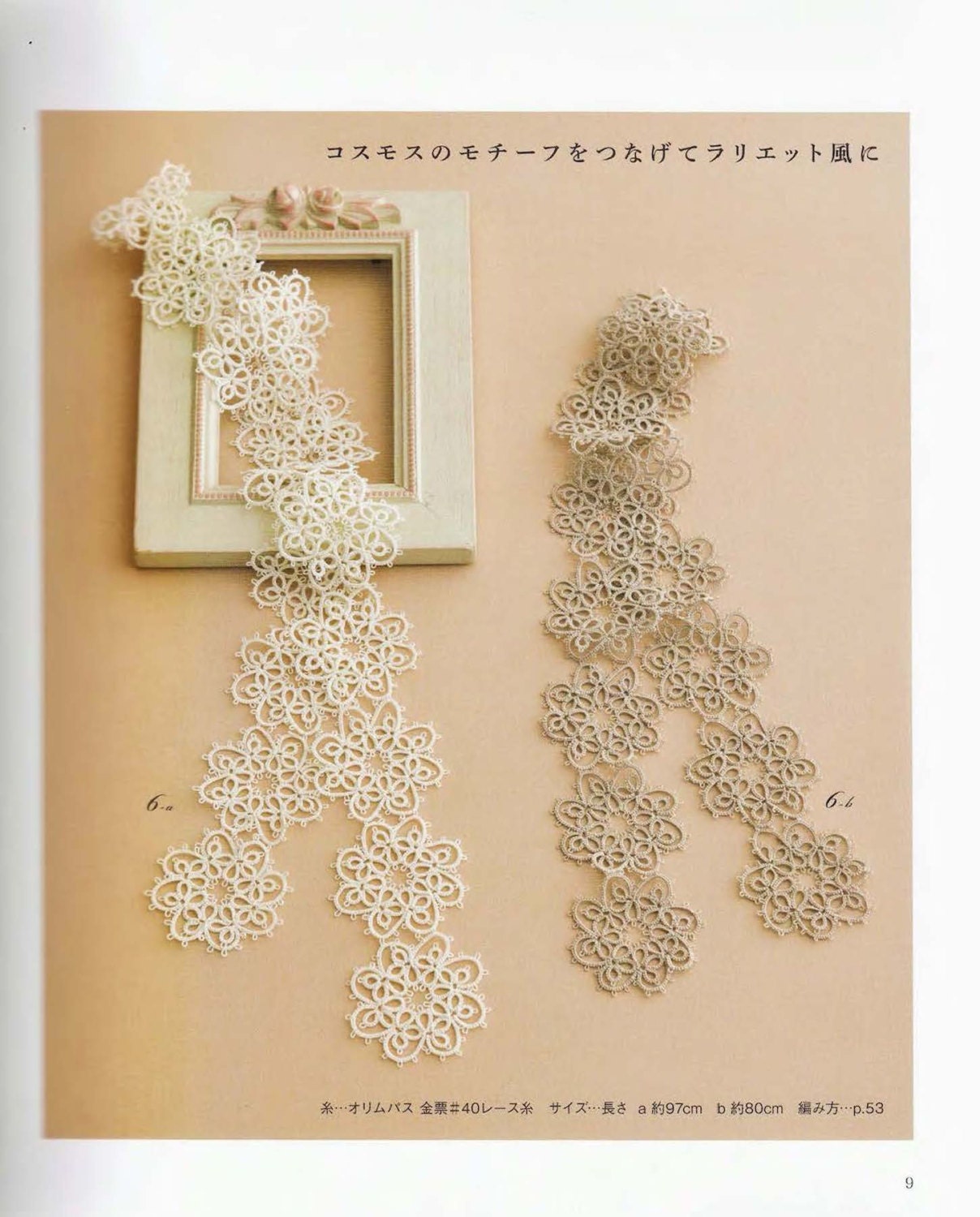 48 Tatting Patterns Tatting Lesson Japanese Tatting Ebook