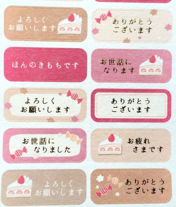 Japanese Stickers - Thank You Stickers - Strawberry Cake Stickers - Candy Stickers - Chiyogami Paper Stickers (S218)