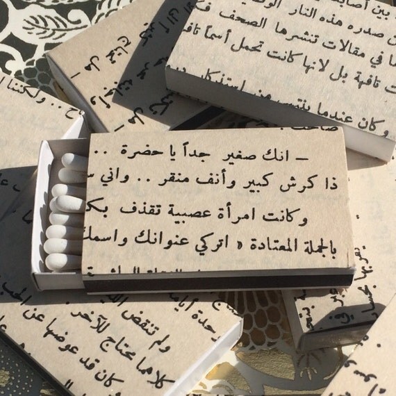 8 Arabic Matchboxes for Wedding Favors Party Favors