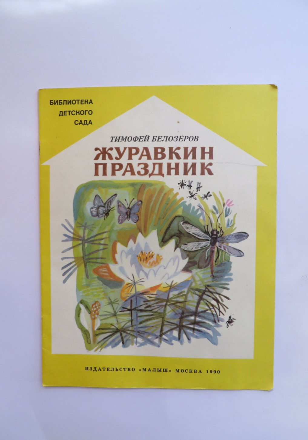 Russian And Soviet Poetry 20
