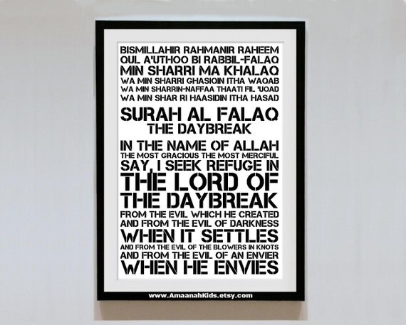 Items similar to Surah Al Falaq Poster, Surah An Falaq Print, Surah ...