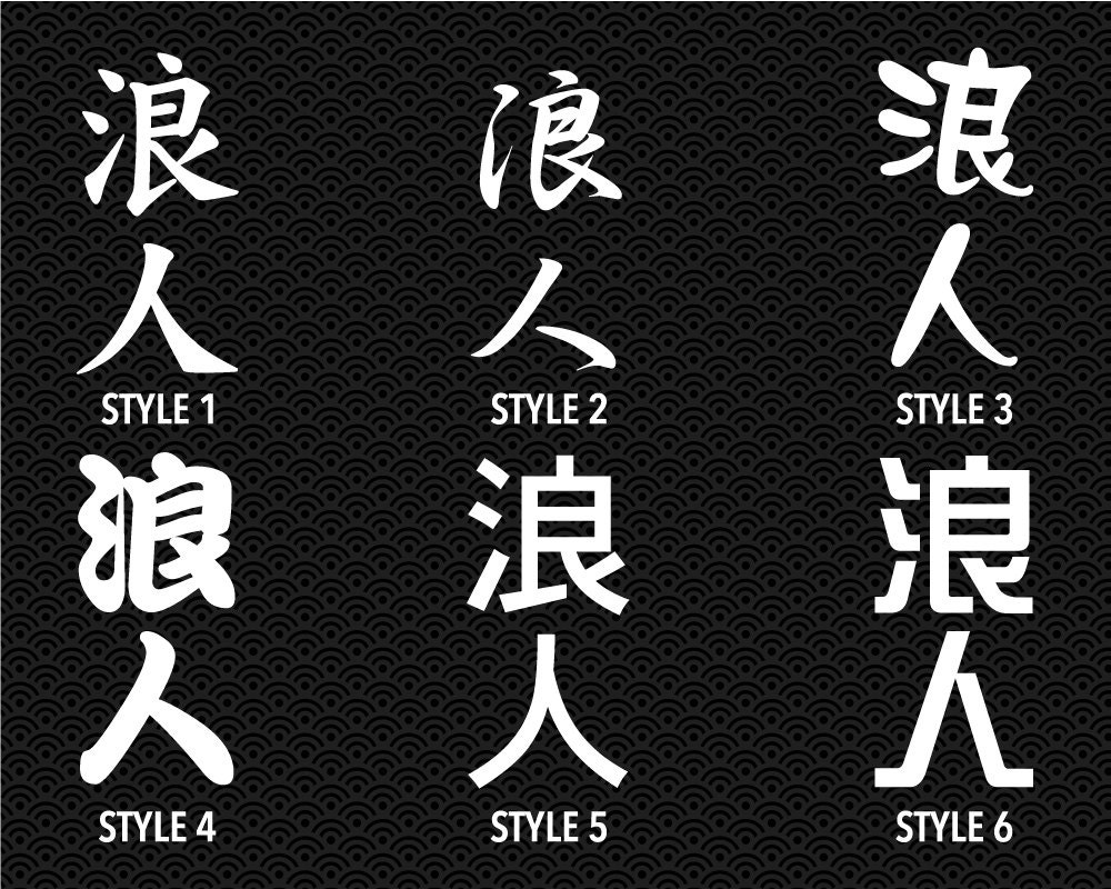 Ronin Japanese Kanji Vinyl Decal