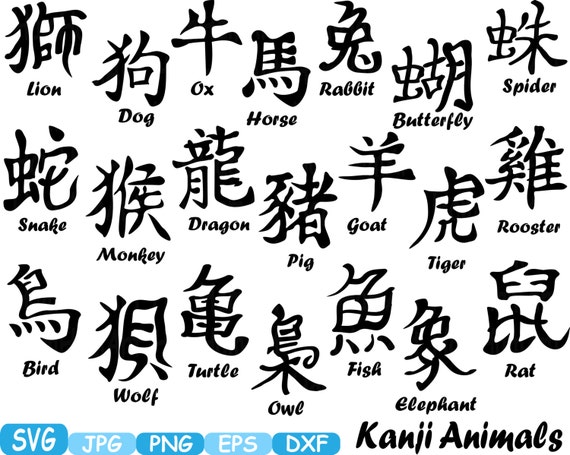 Kanji Animals Monogram Cutting files SVG clipart Silhouette