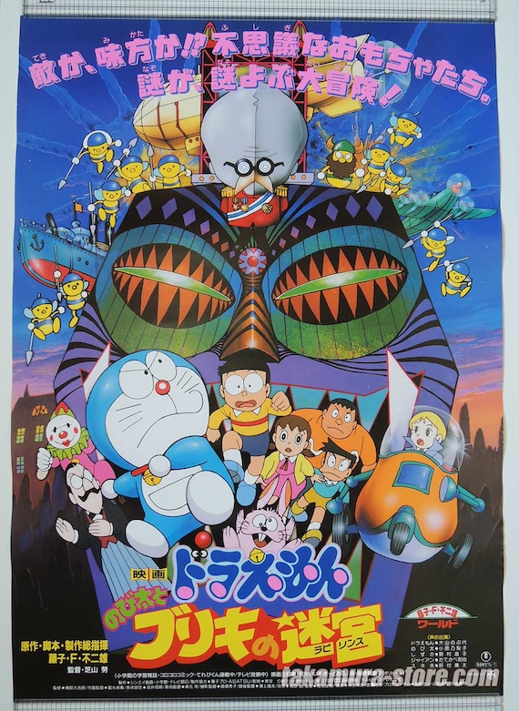 Doraemon movie vintage poster