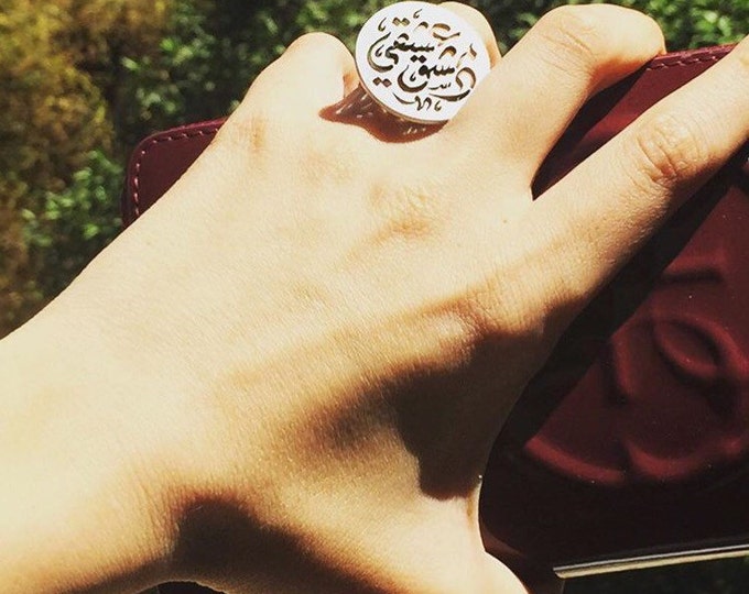 Personalized Arabic calligraphy ring, disk ring, made of Sterling Silver 925,engraved Arabic calligraphy,Adjustable Ring.