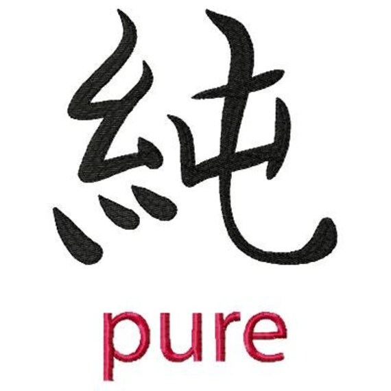 kanji-pure-machine-embroidery-design-single