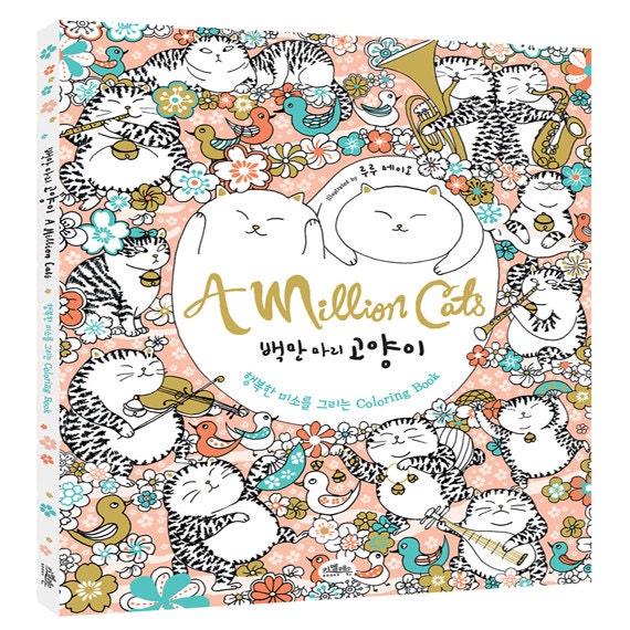 A Million Cats Coloring Book for adult Fabulous Felines to