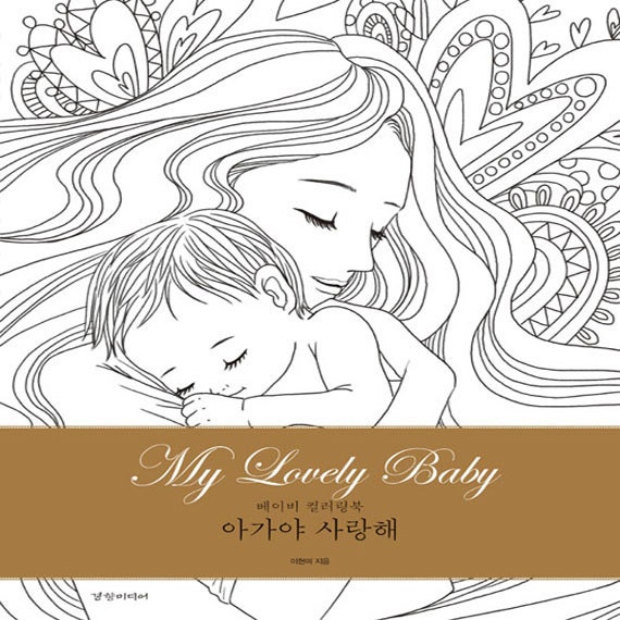 My Lovely Baby Coloring Book for adult A pregnant coloring