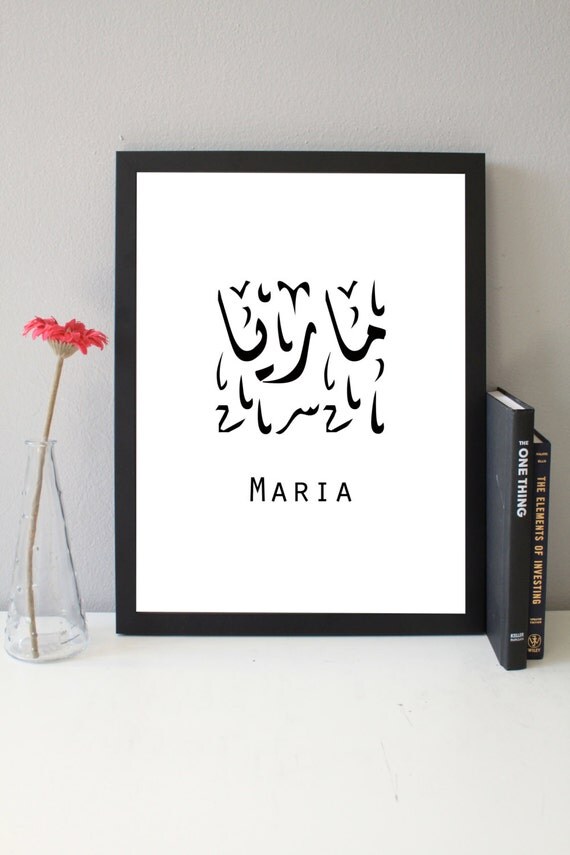 Framed Poster Maria In Arabic And English Arabic Wall By Aiamou