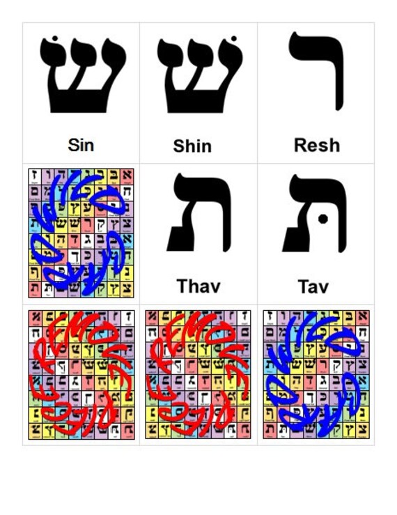 Jewish Hebrew Alphabet Learning Game Flash Cards And By Jewishgames