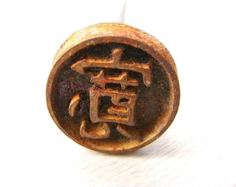 Vintage Japanese Yakiin Branding Iron - Yakiin - Metal Stamp - Chinese Character - Kanji Stamp - Broad (F364)