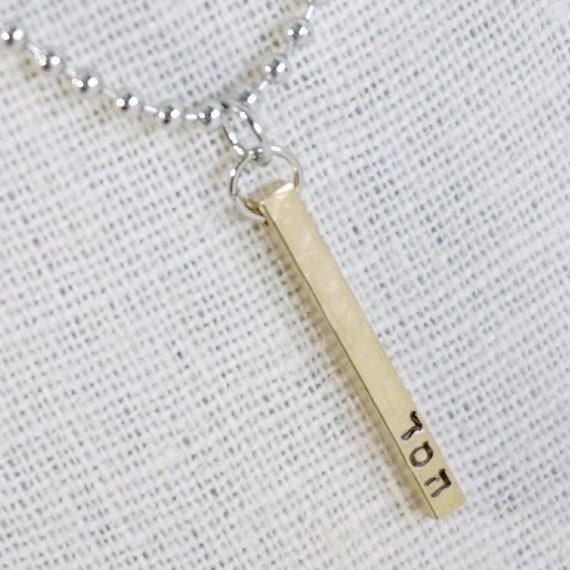 Hebrew Grace Hammered Brass Necklace or Choose Other Words for