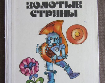 Vladimirov. Gold strings. Childrens book Vintage Soviet kids literature 1977 from Russia / Soviet Union / USSR