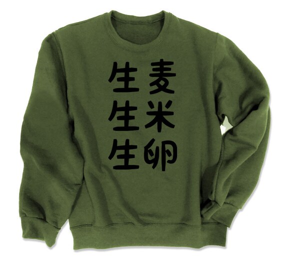 Japanese Sweatshirt kanji sweater anime crewneck Nama Mugi