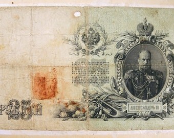 Antique Imperial Russia paper money - 25 rubles - Tsarist rubles - 1909