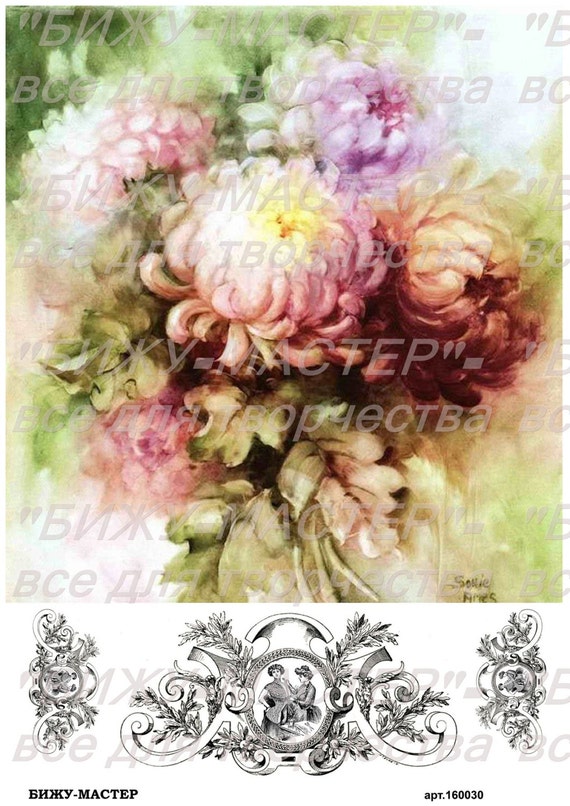 Rice paper decoupage 160030 vintage Decopatch Decoupage