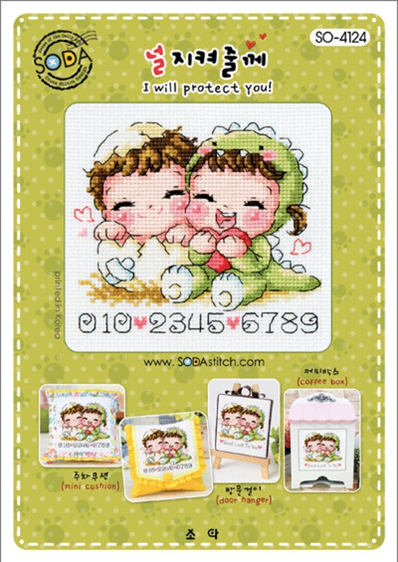 I Will Protect You soda stitch cross stitch pattern. Cute