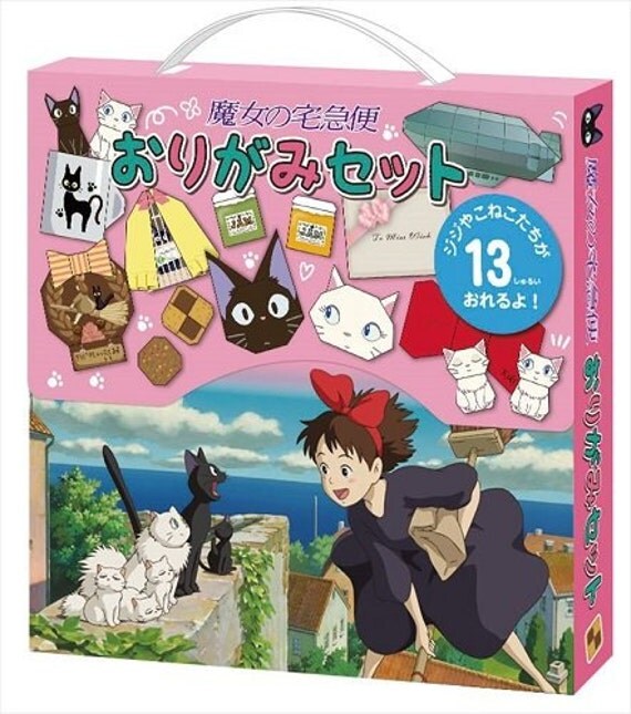 Kiki's delivery service essay