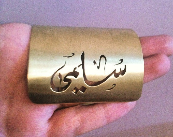 Arabic calligraphy Cuff, made of brass, personalized cuff. handmade