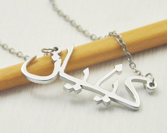 Personalized Arabic Name Necklace, Custom Alloy Silver necklace, Custom Arabic Name Pendant Name Plate