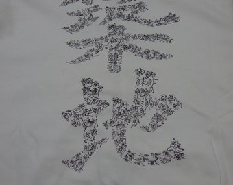 Tsukiji's name to commemorate the...