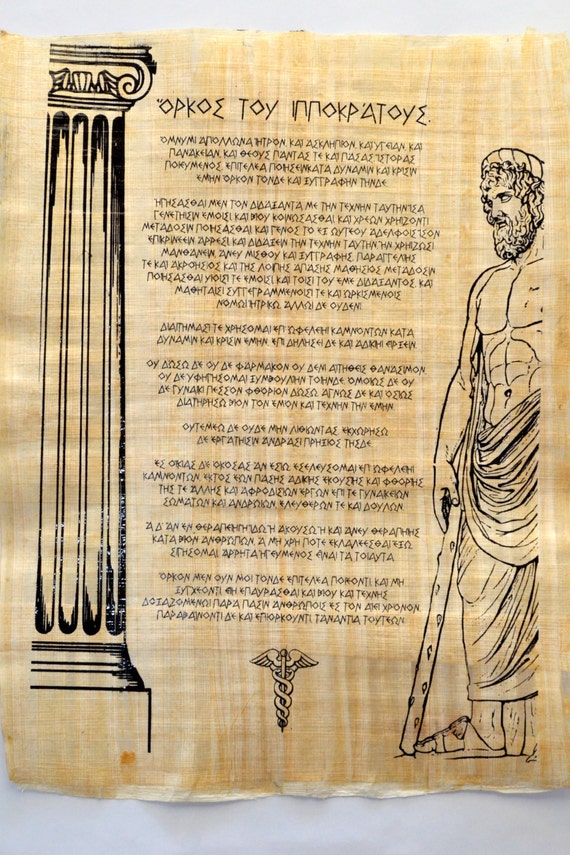 A Hippocratic Oath the greek father of medan wall art