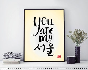 You are my Seoul wall poster, You are my 서울, You're my Seoul, 서울 poster, Seoul poster, Digital Print, Instant Download