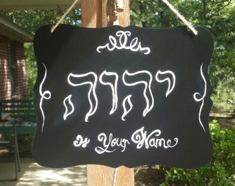 Tetragrammaton Chalkboard sign "jehovah is your name"