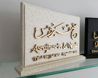 Hajj Gift. Personalised Hajj Mabroor Gift plaque. Hajj Mubarak. Hajj completion gift.