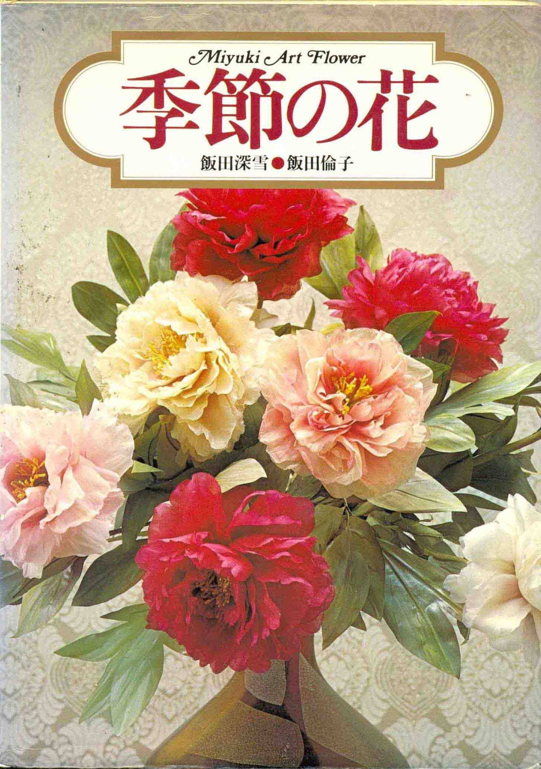 Silk and fabric flower making tutorial Japanese Somebana 50