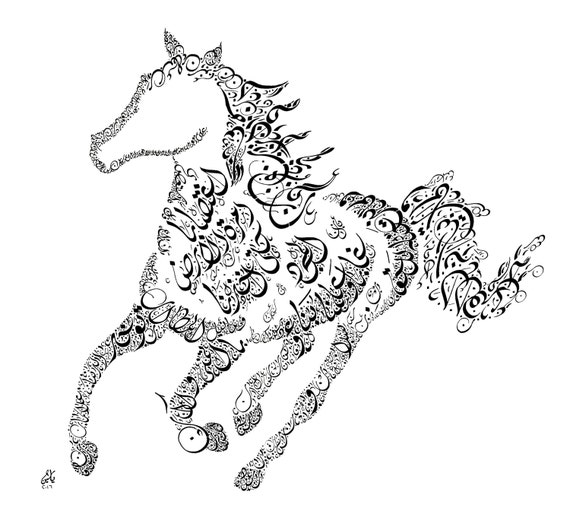 Arabic Calligraphy Horse Arabic Wall Art Om Kalthoum أم