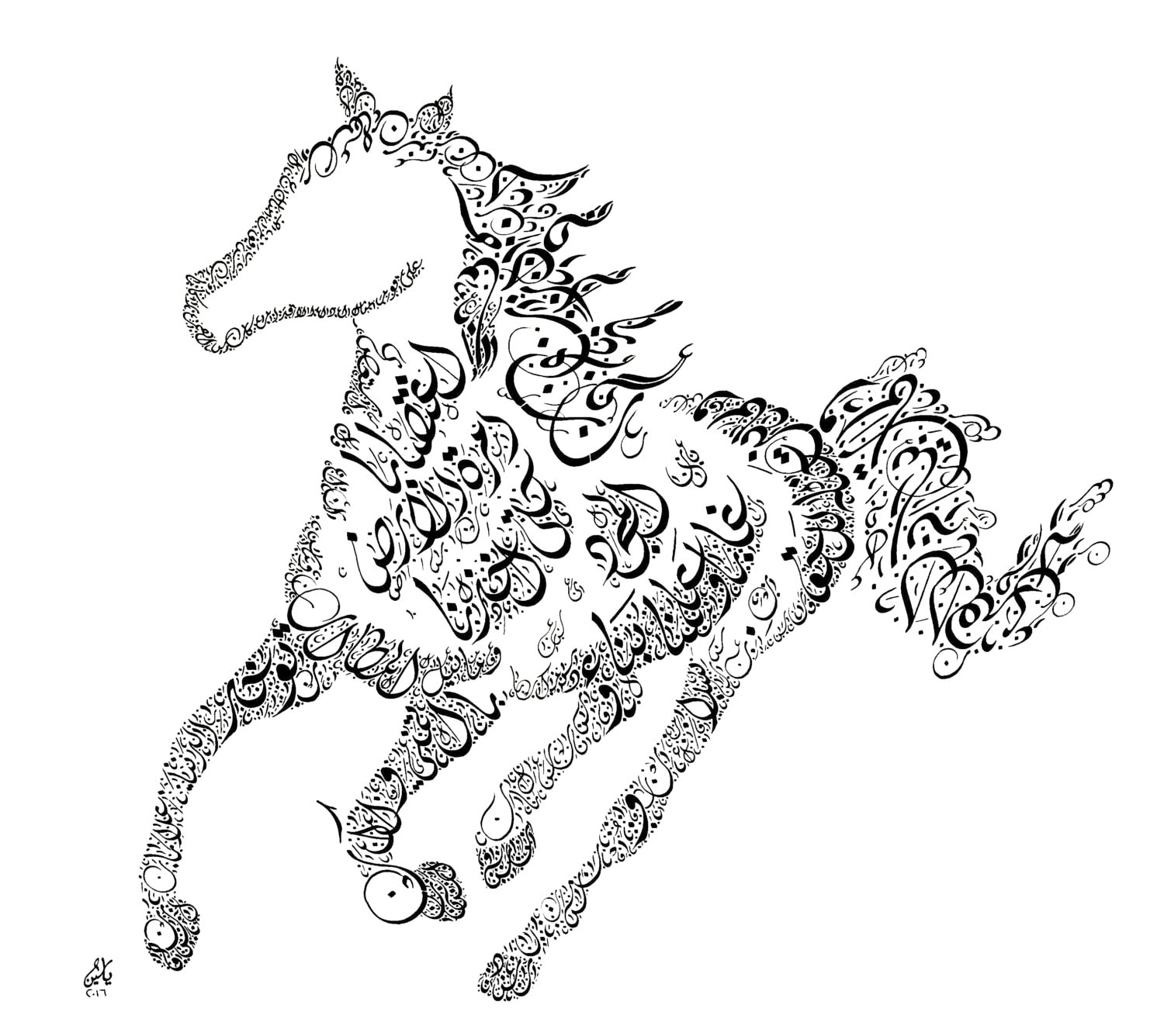 Арабская каллиграфия лошадь