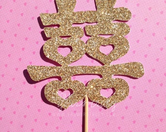 Gold Glitter Chinese Double Happiness Cake Topper (Pk of 1)