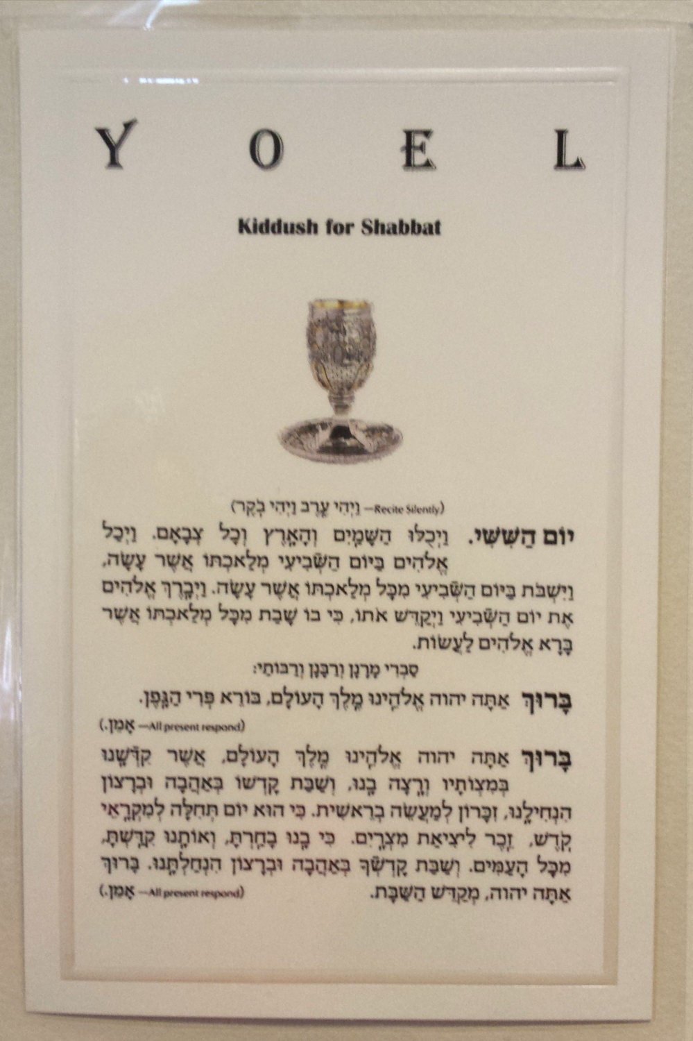 Personalized Kiddush Card