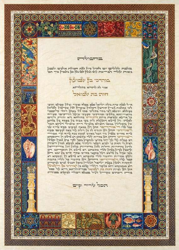 Free Printable Anniversary Ketubah Free Printable Templates