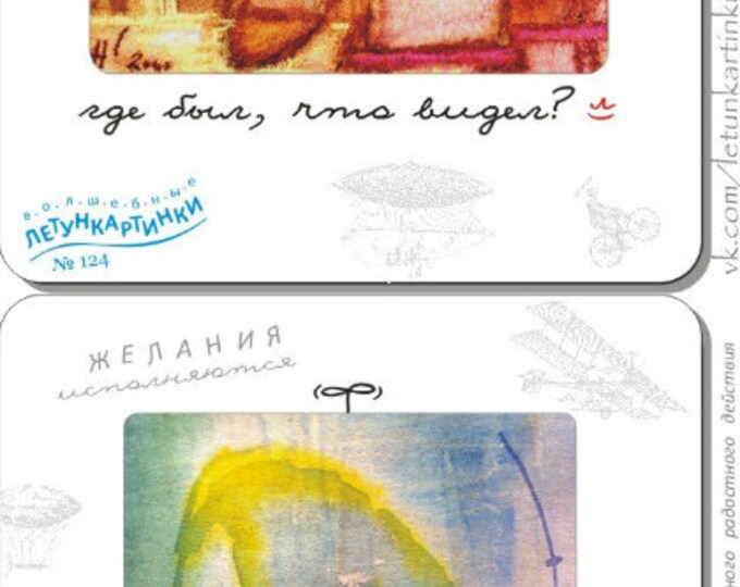 love, dream, fly. desires are fulfilled. ∞ FLYER picture ∞ will fulfil your every wish ∞ set of 3 postcards ∞ magic ∞ Romantic Collection ∞