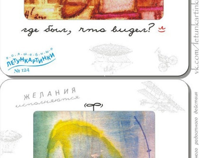 love, dream, fly. desires are fulfilled. ∞ FLYER picture ∞ will fulfil your every wish ∞ set of 3 postcards ∞ magic ∞ Romantic Collection ∞