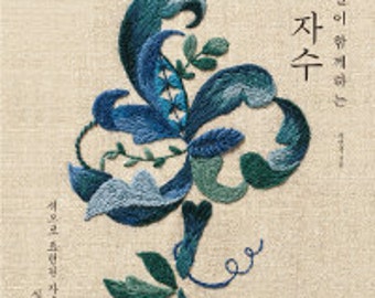 Antique embroidery craft Book - Garden Flower Cottage Needlework Stitch Embroidery Patterns Craft Book, Antique Patterns Book