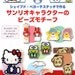 Sanrio Characters BEADED MOTIFS Shaped & Peyote Stitches - Japanese Bead Book MM