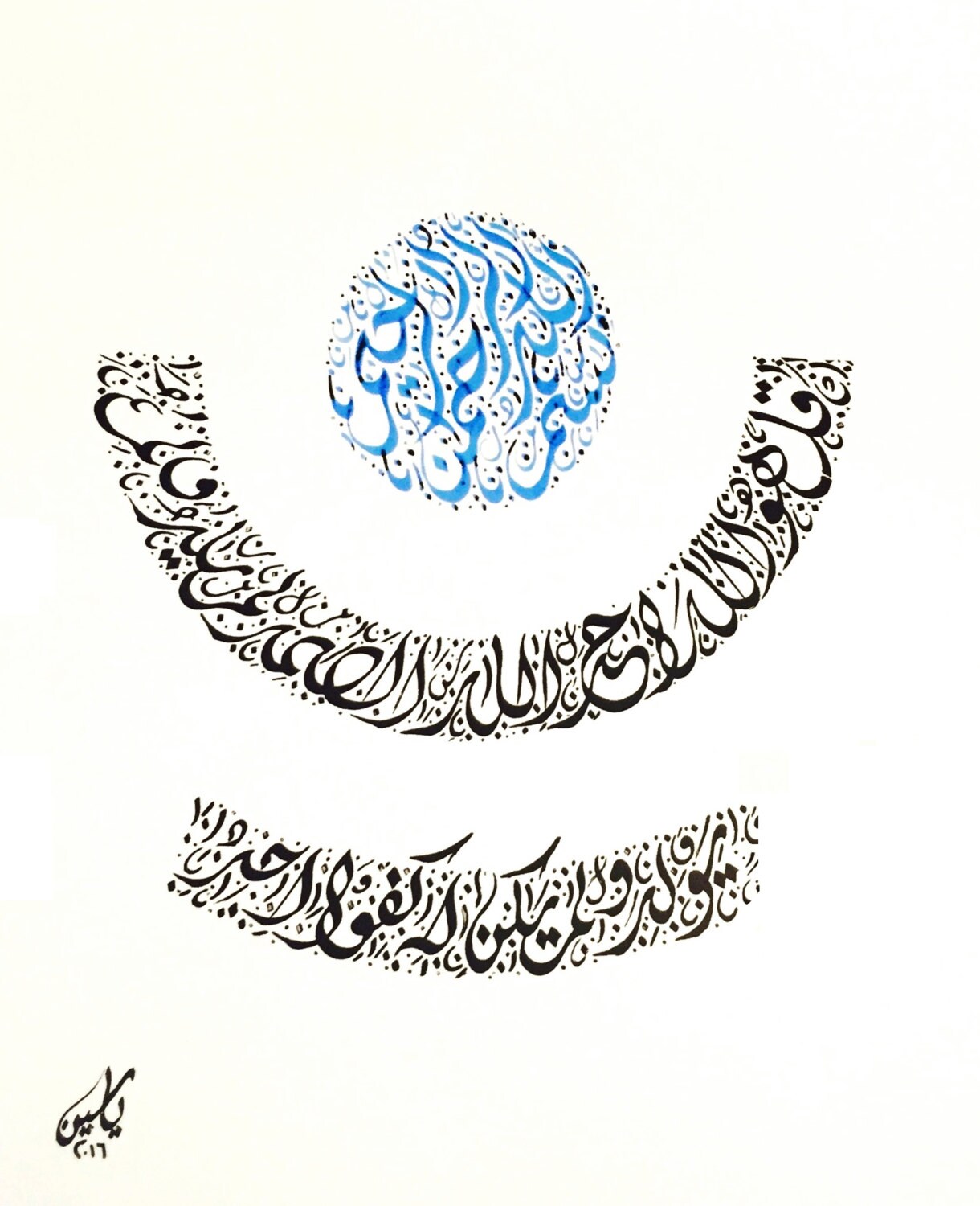 Islamic Calligraphy  Surah Al  Ikhlas  THE by WhySeenCalligraphy