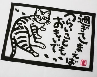 Japanese tenugui cat fabric, Japanese green panda noren, cute fabric tenugui, kawaii fabric, Japan fabric tissu, martial arts tenugui