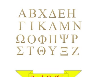 8 Inch Greek Wooden Letters - In Stock and Ready to Ship