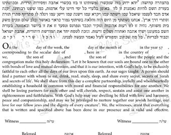 Digital Wedding Ketubah Jewish text file contract customized ketuba Hebrew letters judaica custom Wedding Vows INSTANT DOWNLOAD calligraphy