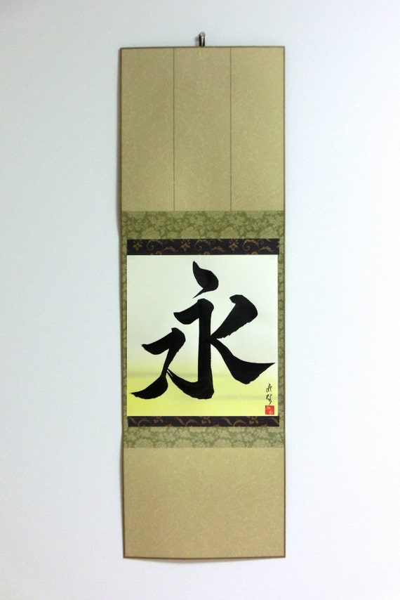 Items similar to Japanese  Art Japanese  Calligraphy Wedding  
