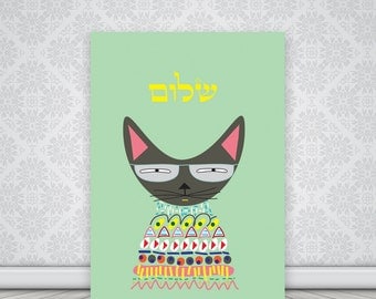 Hebrew Print, Cat Print, Wall Decor, Digital Illustration, Drawing Poster, Digital Print, Wall Art, Wall Hanging, Digital poster