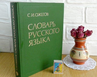 Dictionary of the Russian Language 80s Vintage Russian Language Reference Book Russian Grammar Antique School Book Russian Teacher Gift 80s