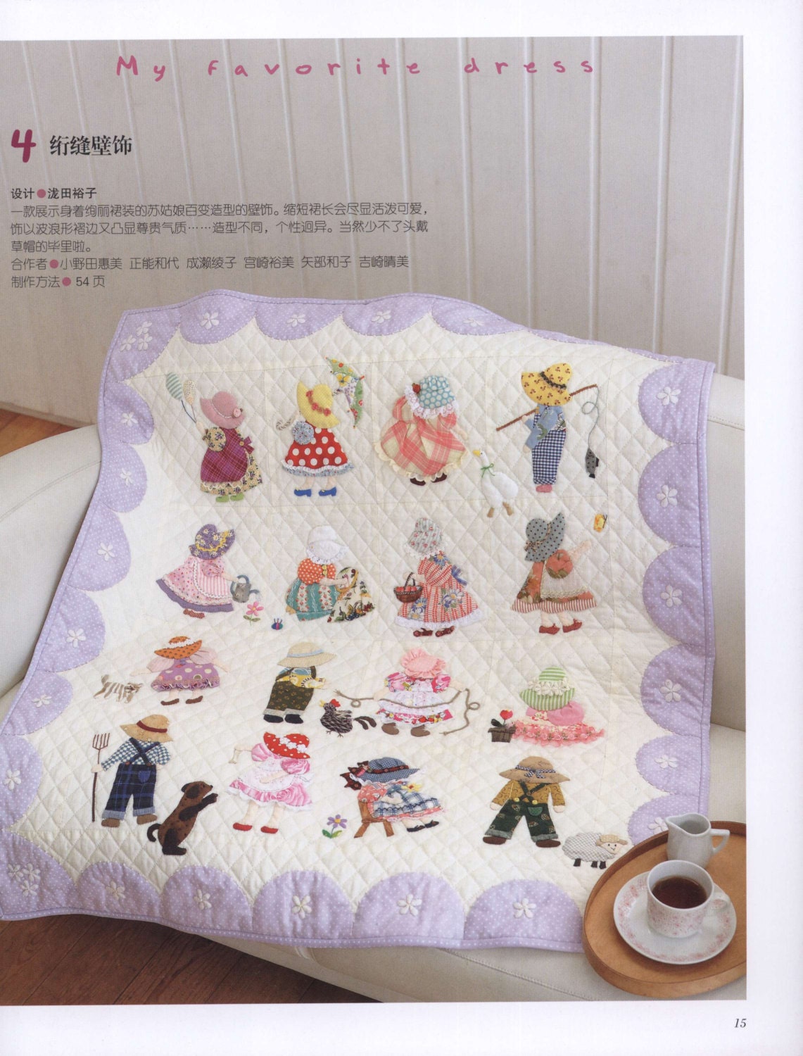 73-sunbonnet-sue-applique-patterns-patchwork-quilt-quilt